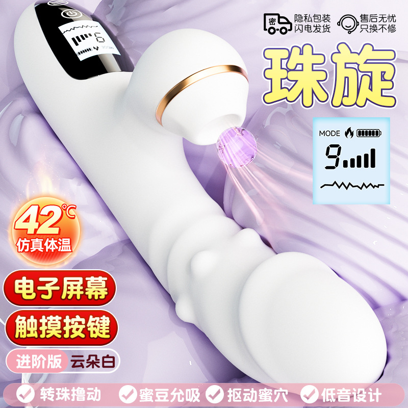 Bead spin-advanced pink (telescopic, bead rotation, vibration, lcd screen display)