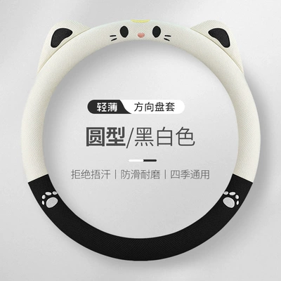 Cartoon Car Handle Cover — Steering wheel cover - s006black-and-white-38cm-round