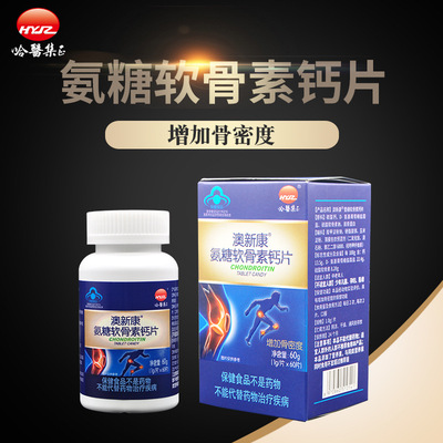 Glucosamine Chondroitin Calcium 60g Addition bone density Health Food Manufactor Merchants wholesale