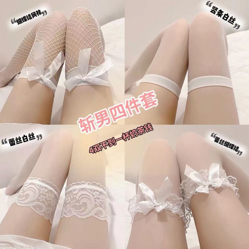 Over-The-Knee Stocking Set, Sexy Black Stockings for Women, Thin White Stockings, Long Leg Over-The-Knee Stockings, Half-Length Stockings, Pure Desire Lace Fishnet Stockings