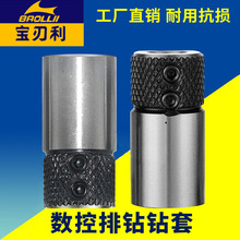 木工数控排钻钻套夹套底座接头十字钻套一字钻套工具机械配件