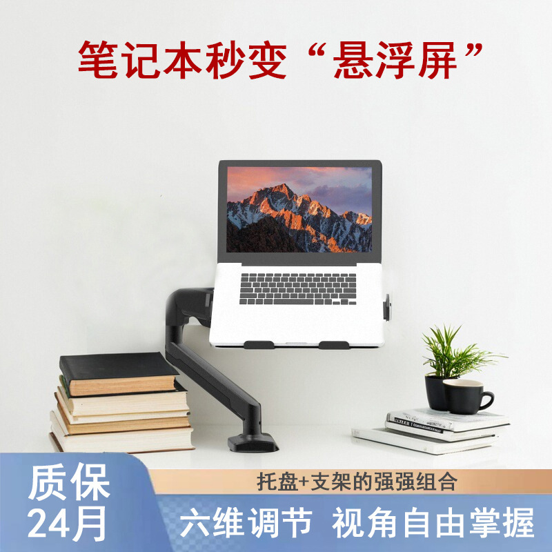 Air Arm with Laptop Computer Expansion Bracket Mechanical Arm Universal Free Hover Telescopic Display Bracket Swing Arm