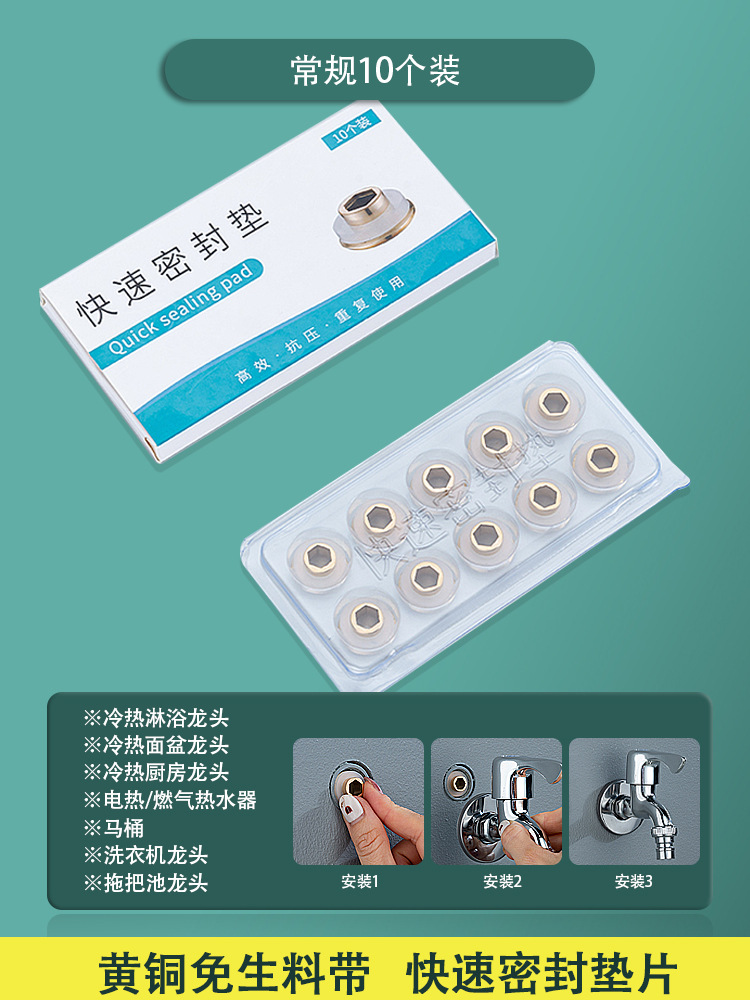 [완전 구리] 개스킷이있는 비 원료 (10 팩)