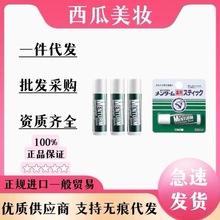 日本正品近江兄弟薄荷唇膏 OMI保湿滋润补水防干裂去死皮淡化唇纹