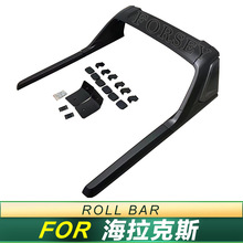 适用丰田Hilux海拉克斯REVO 2016+龙门架 改装皮卡汽车越野防滚架
