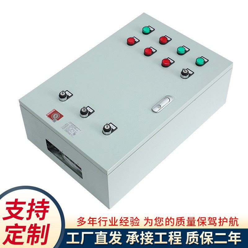 Fire linkage control box 21a power 500w