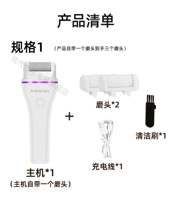現代足磨き器ブランド足磨き器電動ゴム磨き神器充電ミニ携帯式死皮神器|undefined