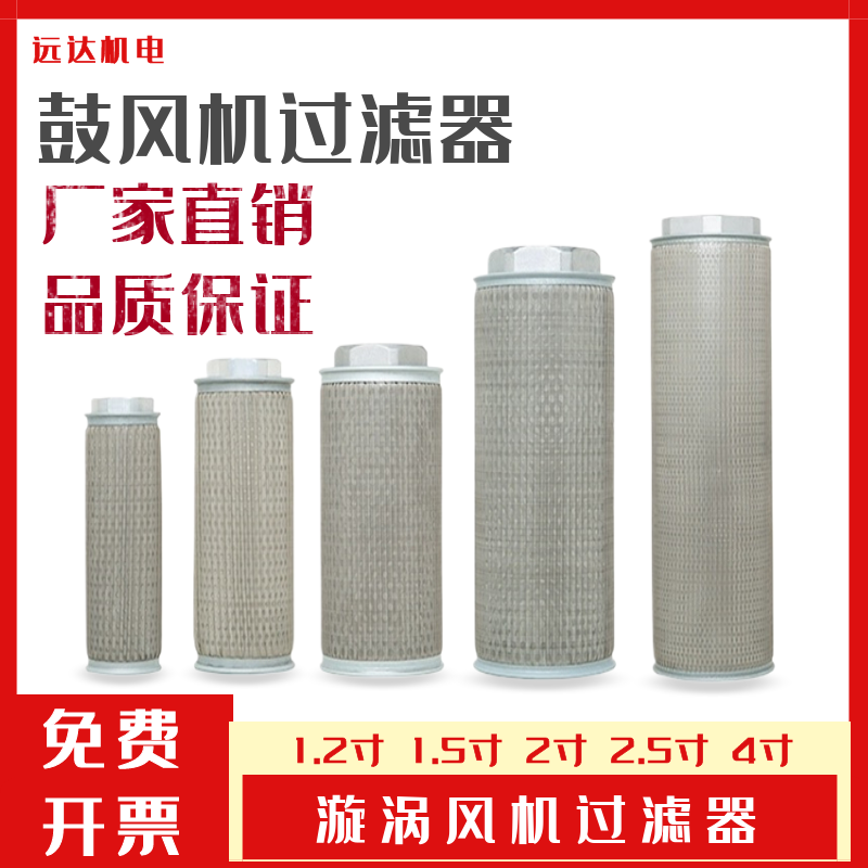 Ll Blower Filter Vortex Air Pump Air Filter Hydraulic Oil Filter Suction Pump Vortex Vacuum Pump Filter