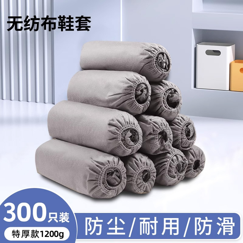一次性鞋套方便家用室内加厚无纺布防尘防水防滑耐磨待客脚套|undefined