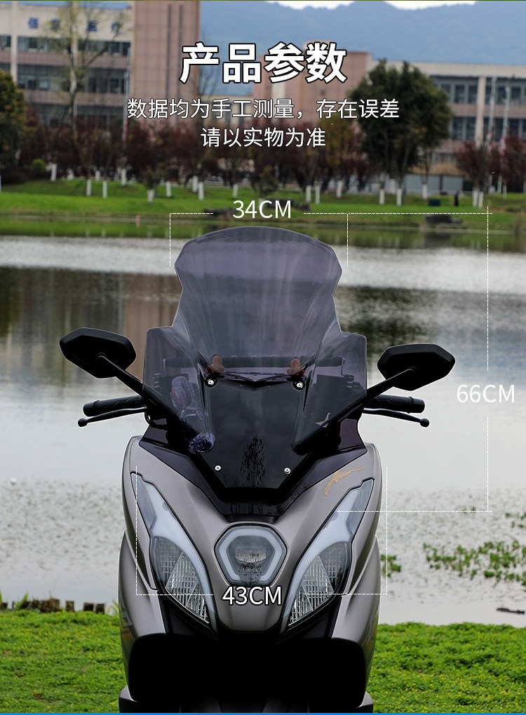 Suitable for Jinqilong, compatible with Haojue UFR150, windshield, rearview mirror, front-face modification accessories, front windscreen glass