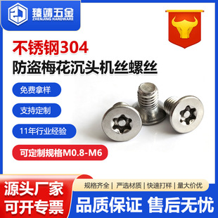 304���P䓷��I÷�����^�C�z�ݽz�ƽ�^���ͷ��I��˨M2M3M4M5�� ��