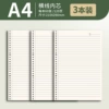 A4 [horizontal inner core] 3-pack (360 pages)