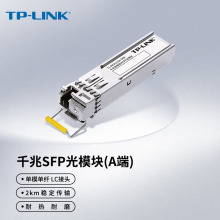 TP-LINK ǧ׆ģwSFP+ģK wݔ  TL-SM311LSA-2KM