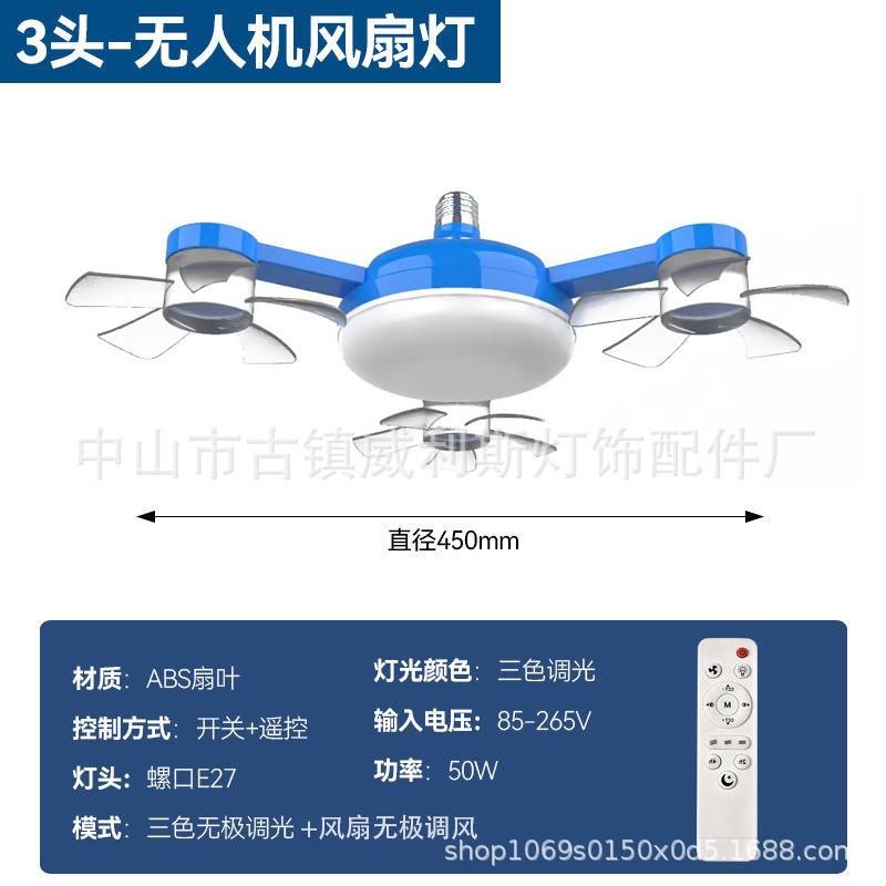 新しいネジドローン家庭用サイレントファンランプシーリングファンランプホームリビングルームダイニングルーム照明一体型ファン|undefined
