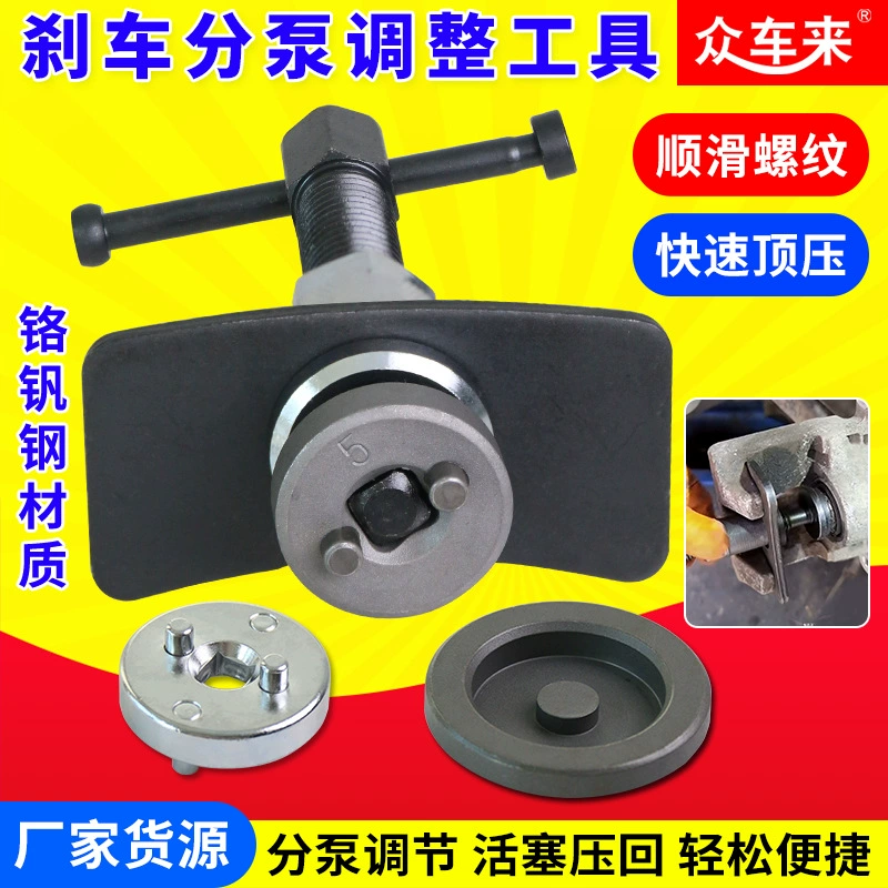 Дисковый тормозной насос для регулировки группы смены тормозных колодок Разборка сепаратора тормоза суппорта для восстановления верхней части поршневого инструмента