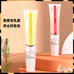 後美博士熊果配糖体クリーム保湿亮肌アミドビタミンeクリーム煙ゲル軟膏学生党