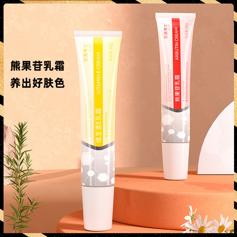 後美博士熊果配糖体クリーム保湿亮肌アミドビタミンeクリーム煙ゲル軟膏学生党|undefined
