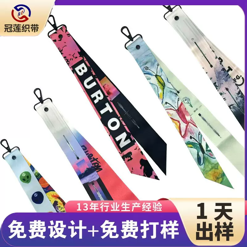 定制滑雪飘带涤纶热转印户外登山背包挂件个性飘带可印logo图案