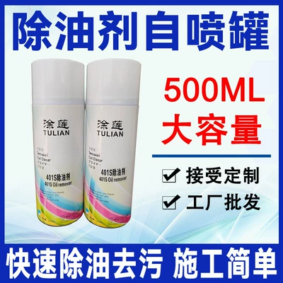 Tulian Multifunctional Cleaner Car Quick Repair Painted Surface Decontamination and Degreasing Agent Hand Spray Paint Manufacturer Wholesale (Avtomobil boyası)