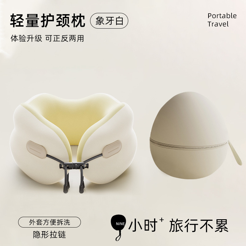 u型枕旅行便携护颈枕飞机睡觉枕头脖枕坐车颈椎头枕脖子靠枕u形枕|undefined