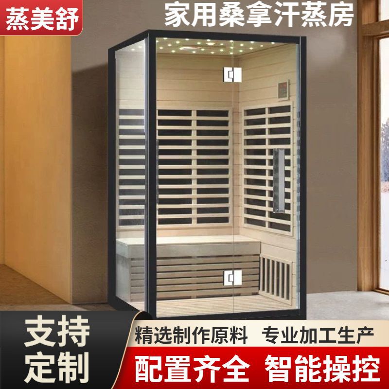 Sauna Room Steam Box, Home-Style Dry and Wet Separation Steam Room, Full-Body Steam Room, Integrated Shower System with Constant Temperature Sauna Room Steam Box, Home-Style Dry and Wet Separation Steam Room, Full-Body Steam Room, Integrated Shower System with Constant Temperature