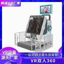 vr双人360度旋转飞行器 vr游戏机商用体验馆航天飞行vr游乐设备