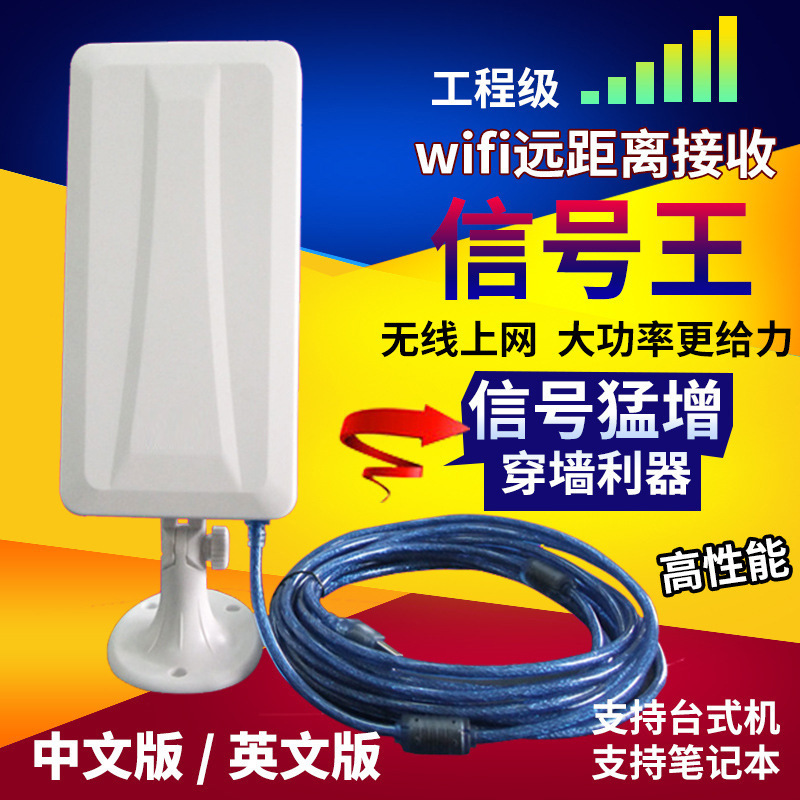 Foreign Trade Model 150m USB High-Power 3070 Wireless Network Card Desktop Computer Signal Wifi Receiver Foreign Trade Model 150m USB High-Power 3070 Wireless Network Card Desktop Computer Signal Wifi Receiver