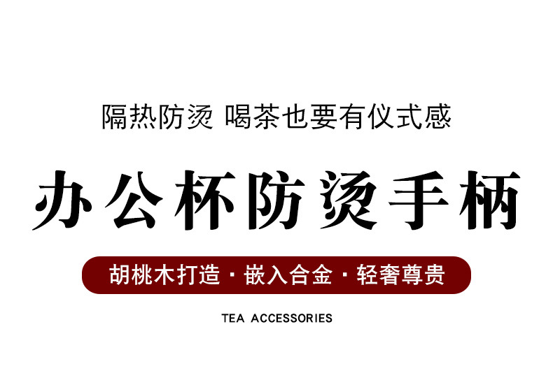 胡桃木杯柄_01.jpg