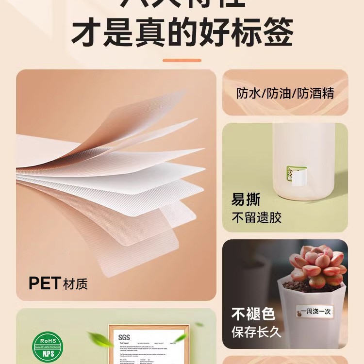 G15/G11/G18/G12系列标签机透明标签带12/14mm强粘标签纸不干胶贴