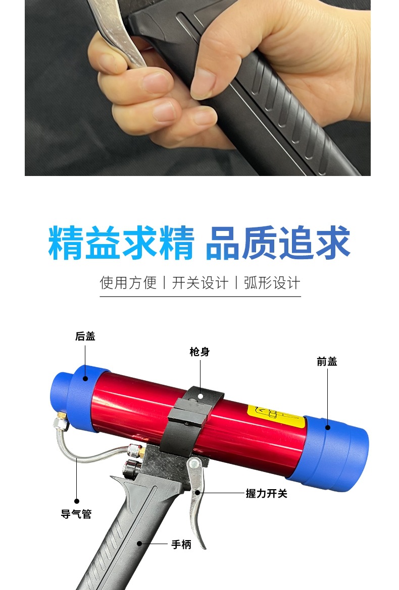 气动胶枪详情页(1)_005.jpg