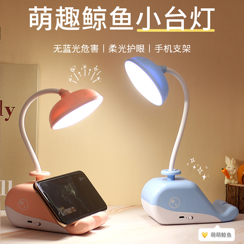 Strict selection desktop cartoon small whale table lamp student dormitory mobile phone bracket reading table lamp UBS rechargeable bedroom table