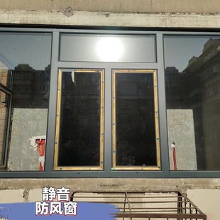 Tianjin Soundproof Windows with Soundproof Glass Three-Layer Laminated Glass Soundproof Windows Self-Installed Plastic Steel Silent Soundproof Windows