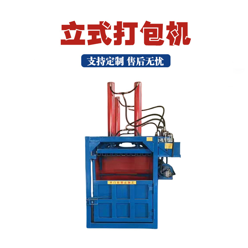 供应40吨双缸立式废纸液压打包机全自动液压电海绵易拉罐压包机