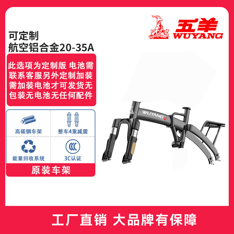 Aplicable a Wuyang bicicleta eléctrica coche eléctrico plegable coche eléctrico plegable nuevo coche de batería estándar nacional ultraligero