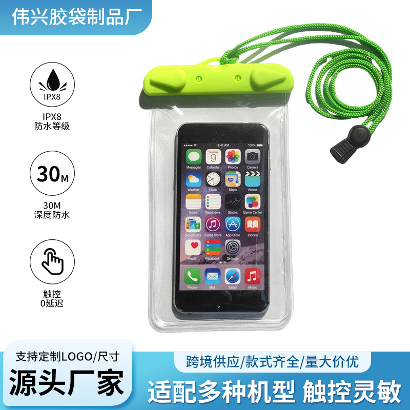 手机防水袋可触屏潜水包冲浪密封防水套触控智能防水套洗澡防水包