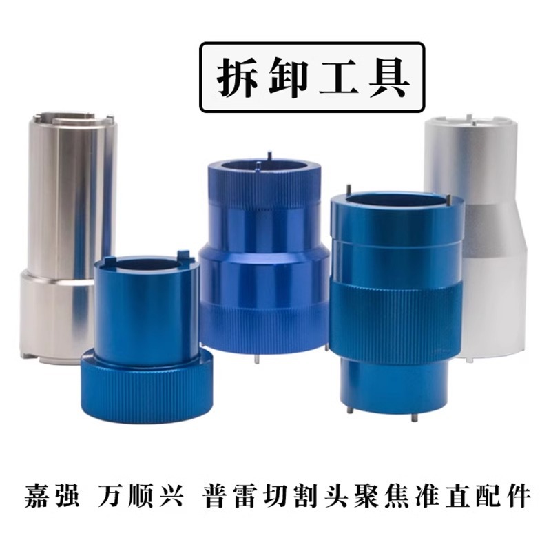 光纤聚焦准直镜片镜筒拆卸工具激光切割机嘉强万顺兴取镜扳手