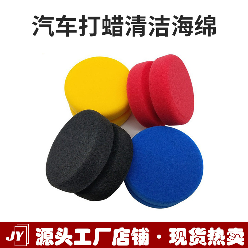 新款工字形打蜡绵手抓式异形上蜡海绵绘画海绵圆形水彩涂抹器蓝色