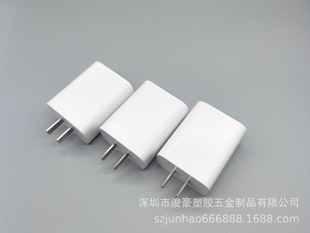 "PD Shell "X30 Middle Gauge Fast Charging Shell Mobile Phone Charger Shell Power Adapter Shell
