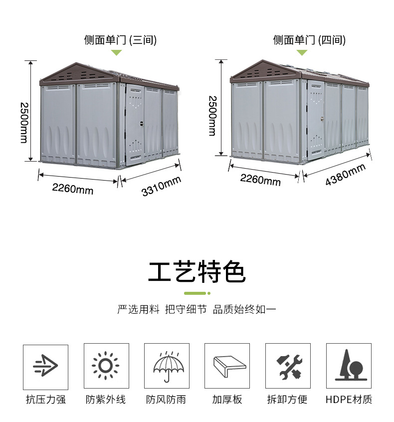 全塑房屋详情页3_06.jpg