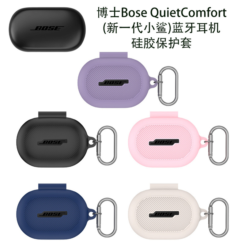 For Dr. Bose QuietComfort (New Generation Shark) Bluetooth Headset Silicone Protective Cover Dust-proof