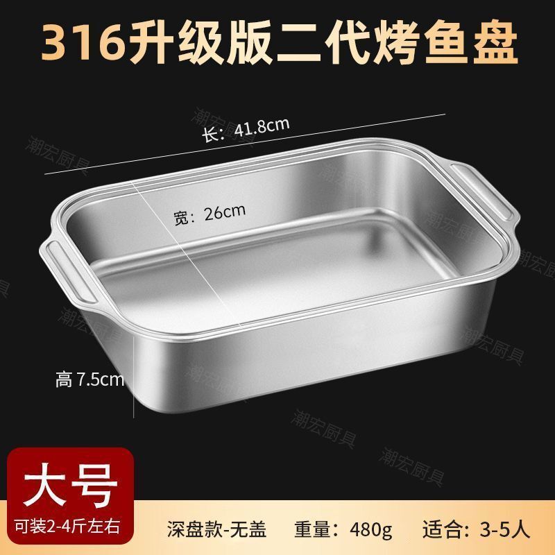 焼き魚プレート長方形家庭用316ステンレス鋼焼き魚専用プレートザリガニトレイ電磁調理器蓋付き極厚|undefined