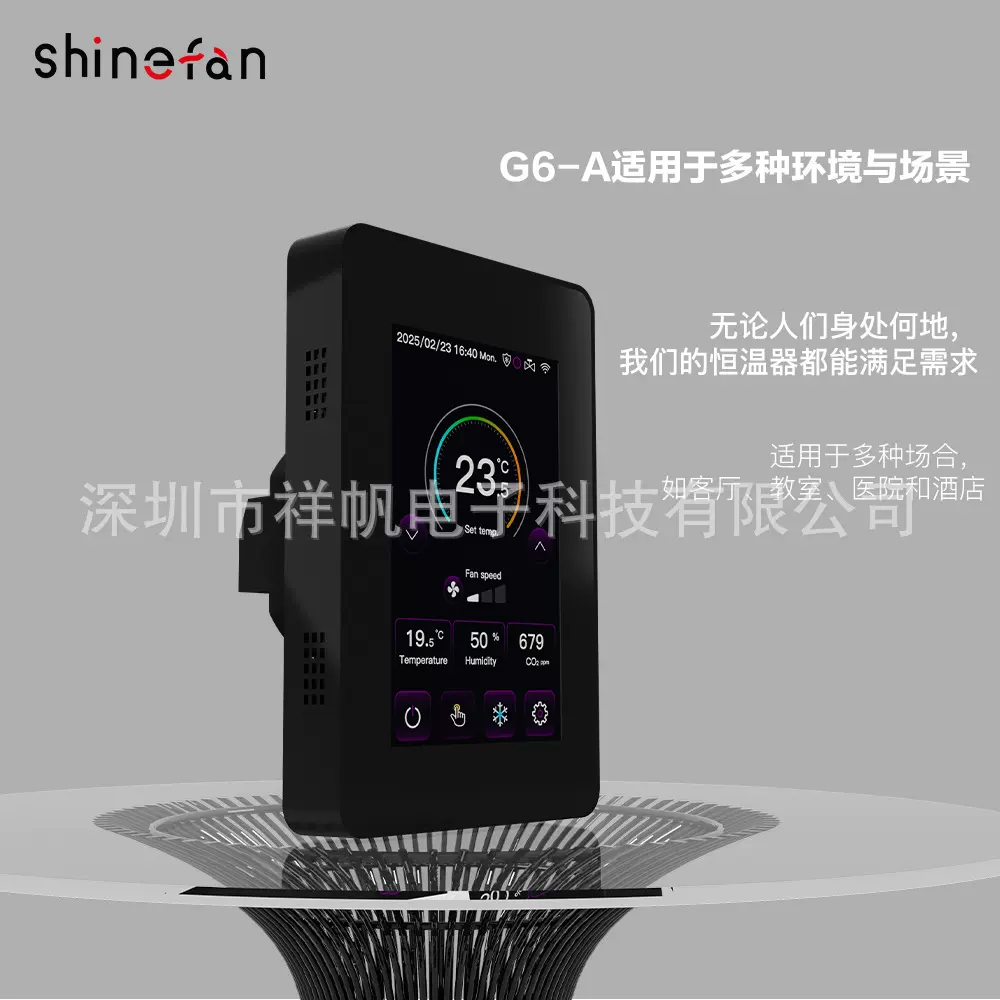 三种模式带CO2检测地暖及风机盘管控制器选配WIFI智能触屏涂鸦APP