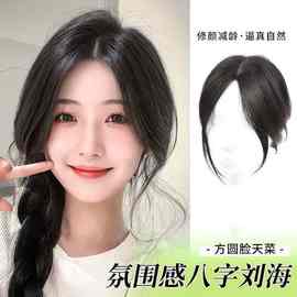 假发八字刘海卷发女发片前额假刘海两侧头顶中分贴假发片斜刘海