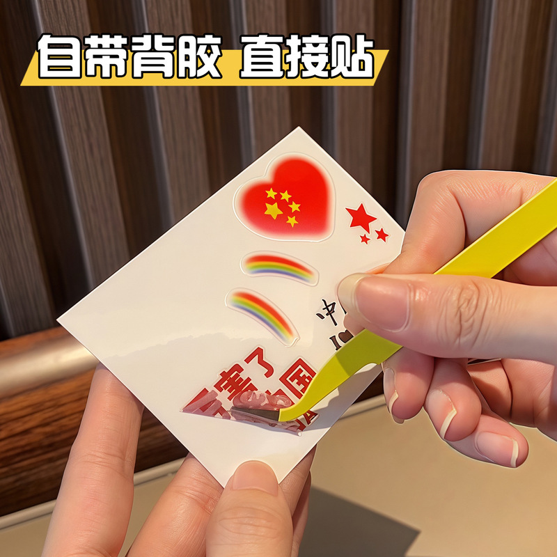 爱国妆容脸贴 水晶贴纸 国庆十一节日学生舞台妆国旗彩绘眼角贴脸|undefined