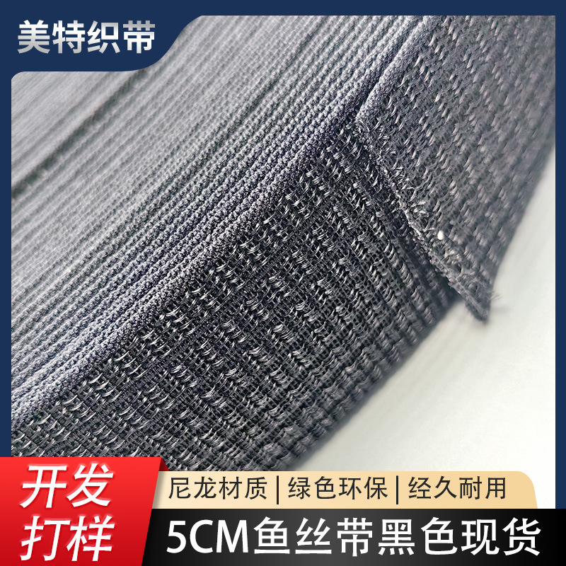 现货5CM鱼丝松紧带魔术毛弹力带粘扣带束腰带收腹带塑形医疗护具