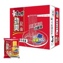 康师傅方便面整箱袋装劲爽拉面混搭红烧牛肉面速食批发泡面21袋