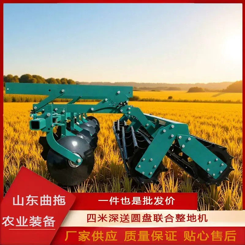加重型牵引圆盘重耙拖拉机带四米深松圆盘联合整地机多功能耕整机