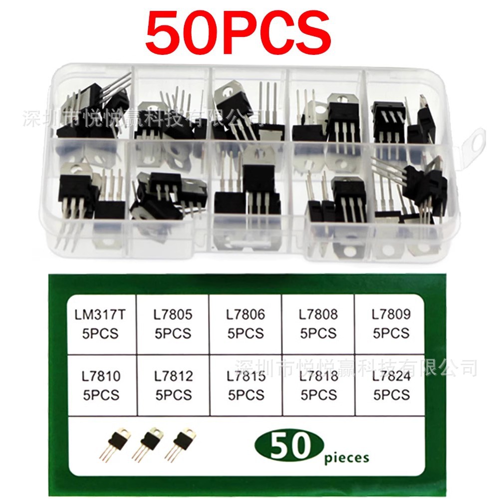 50PCS TO-220系列晶体管 大功率三端稳压三极管10种规格 LM317T
