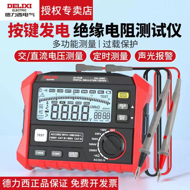 Тестер сопротивления изоляции Delixi, высокоточный многофункциональный цифровой мегаомметр 1000 В 2500 В, измерительный прибор для электрика