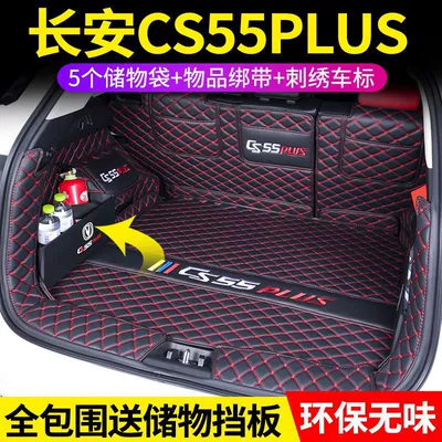 Trunk Mat — suitable for Changan third-generation - includes-storage-partition-separately-installed-trunk-mat-black-and-red-second-generationthird-generation-exclusive-for-cs55plus